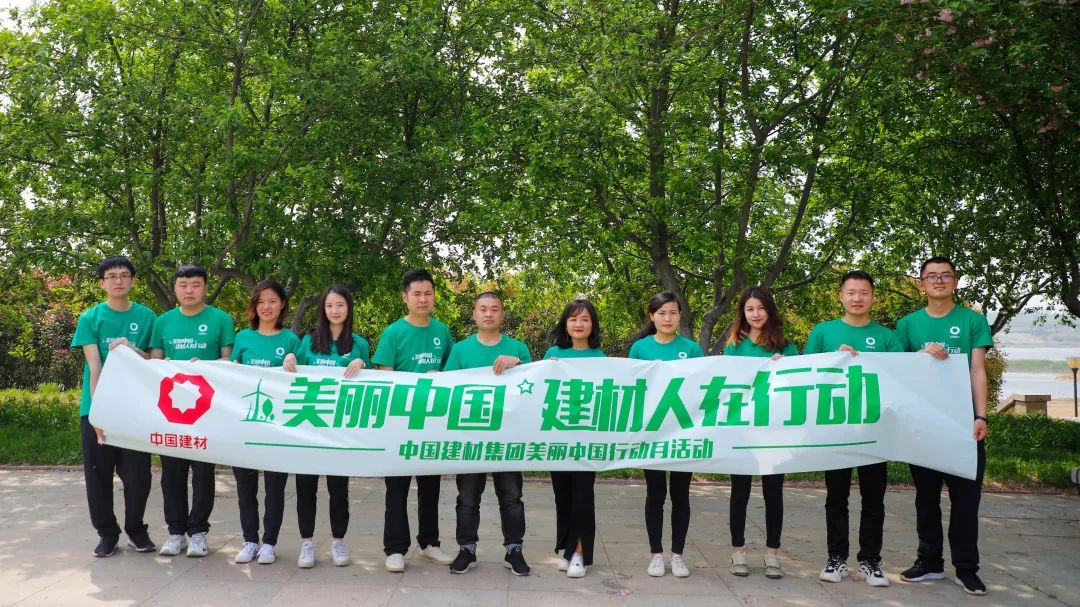 		漂亮中国?丨尊龙凯时集团“漂亮中国行动月”（山东站）运动乐成举行_员工关爱_尊龙凯时集团有限公司	