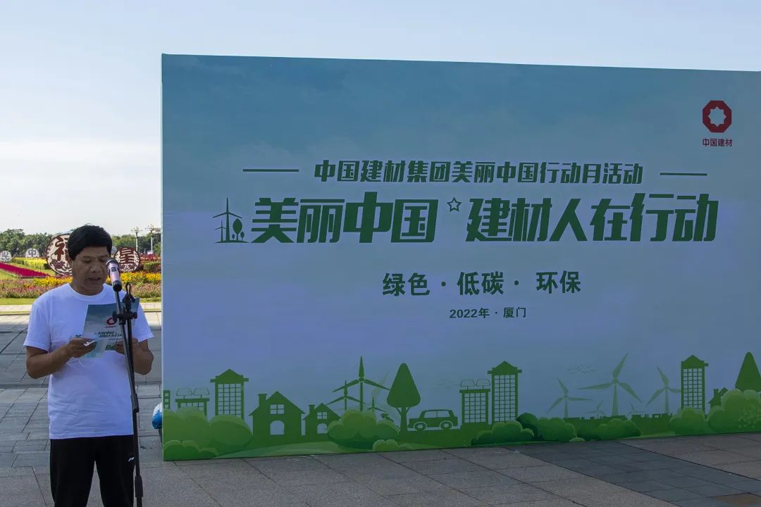 		漂亮中国?丨尊龙凯时集团“漂亮中国行动月”（福建厦门站）运动乐成举行_员工关爱_尊龙凯时集团有限公司	