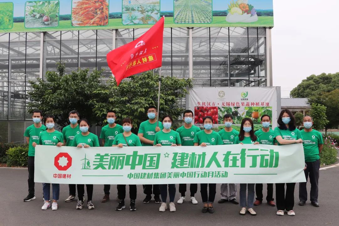 		漂亮中国 ③丨尊龙凯时集团“漂亮中国行动月”运动（江苏宜兴站）乐成举行_员工关爱_尊龙凯时集团有限公司	