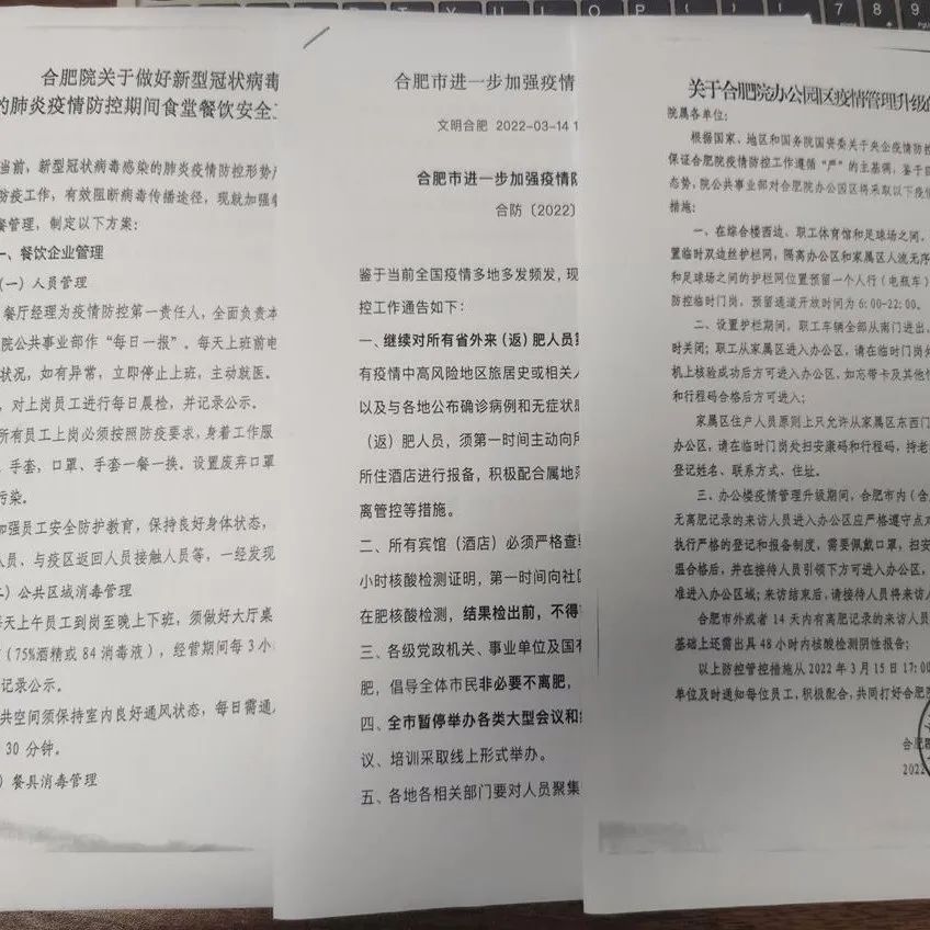 		信心2022 | 合肥院：志同道合，，，，抗击疫情，，，，筑牢南方项目“红色堡垒”_企业公民_尊龙凯时集团有限公司	
