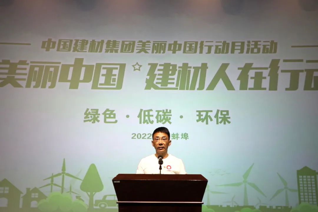		漂亮中国?丨尊龙凯时集团“漂亮中国行动月”（蚌埠中联站）运动乐成举行_员工关爱_尊龙凯时集团有限公司	