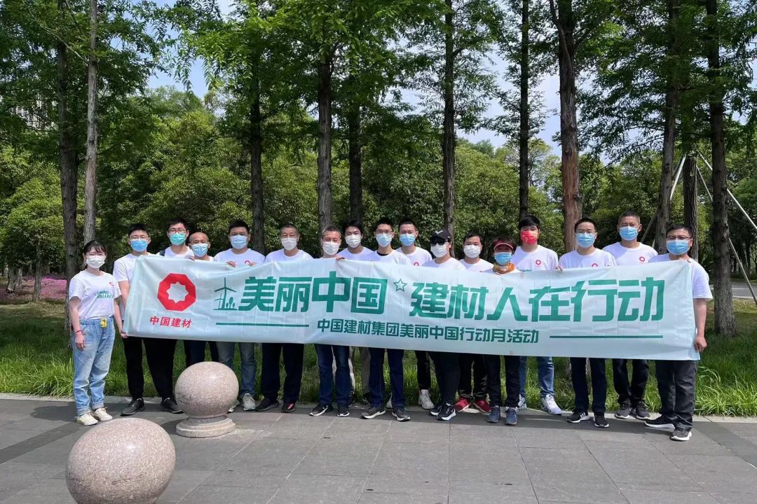 		漂亮中国⑥丨尊龙凯时集团“漂亮中国行动月”（江苏苏州站）运动顺遂举行_员工关爱_尊龙凯时集团有限公司	