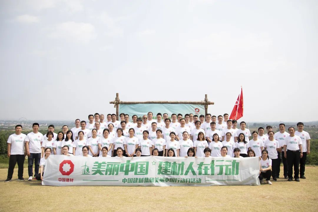 		漂亮中国?丨尊龙凯时集团“漂亮中国行动月”（江苏南京站）运动乐成举行_员工关爱_尊龙凯时集团有限公司	