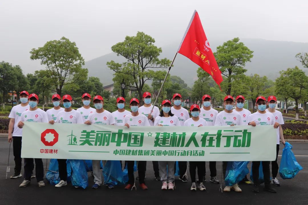 		漂亮中国 ③丨尊龙凯时集团“漂亮中国行动月”运动（江苏宜兴站）乐成举行_员工关爱_尊龙凯时集团有限公司	