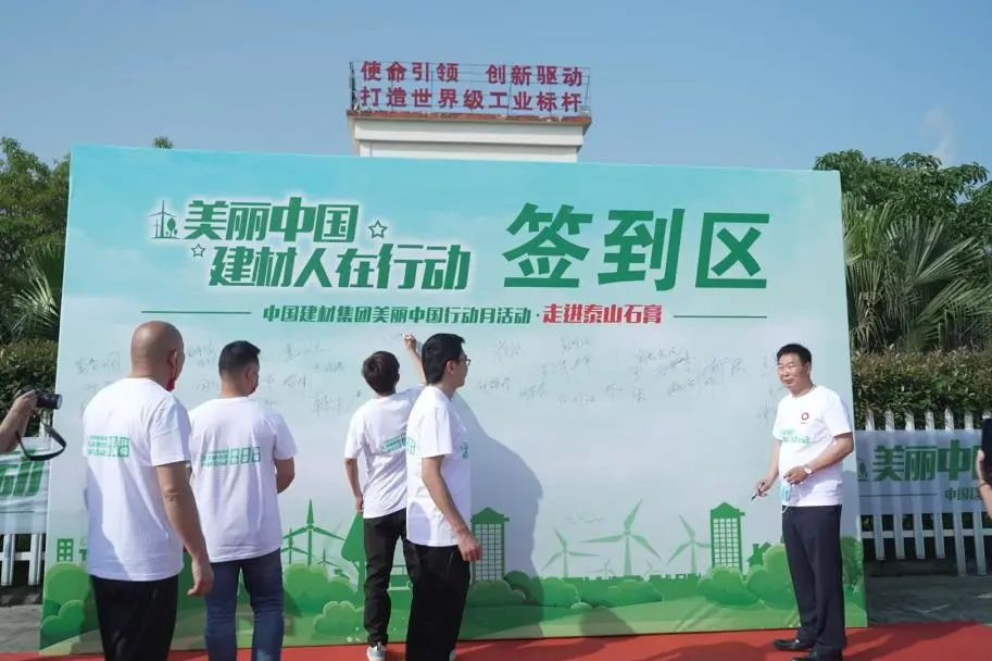		漂亮中国?丨尊龙凯时集团“漂亮中国行动月”（泰山石膏站）运动乐成举行_员工关爱_尊龙凯时集团有限公司	