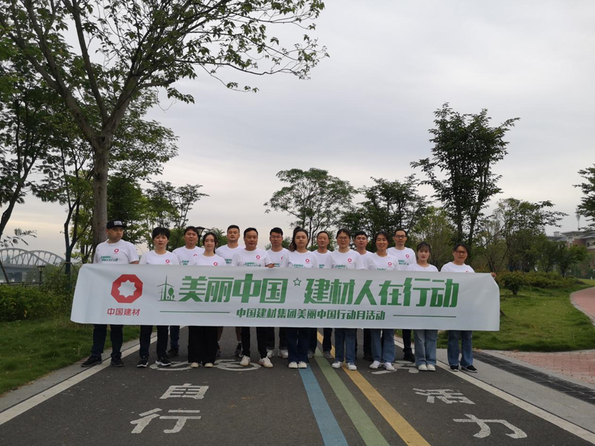 		漂亮中国?丨尊龙凯时集团“漂亮中国行动月”（安徽宁国站）运动乐成举行_员工关爱_尊龙凯时集团有限公司	