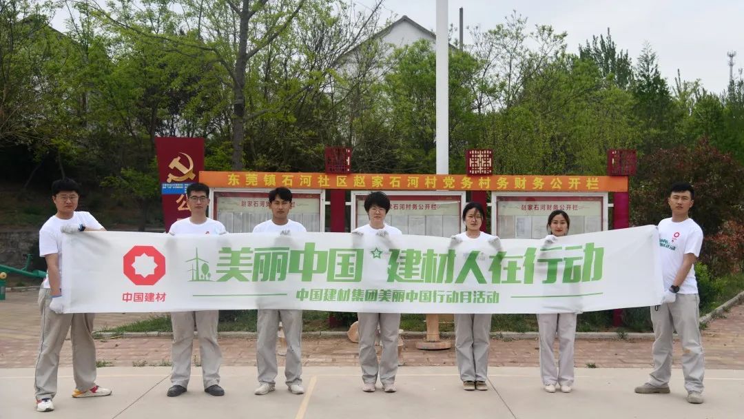 		漂亮中国?丨尊龙凯时集团“漂亮中国行动月”（山东站）运动乐成举行_员工关爱_尊龙凯时集团有限公司	