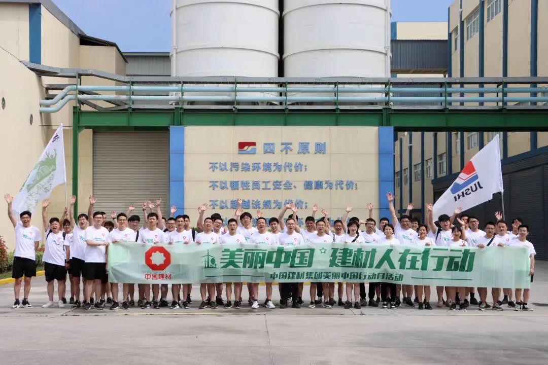 		漂亮中国④丨尊龙凯时集团“漂亮中国行动月”（浙江桐乡站）运动顺遂举行_员工关爱_尊龙凯时集团有限公司	