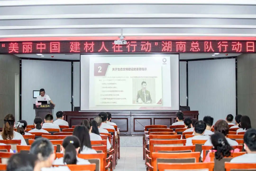 		漂亮中国⑧丨尊龙凯时集团“漂亮中国行动月”（湖南株洲站）运动顺遂举行_员工关爱_尊龙凯时集团有限公司	
