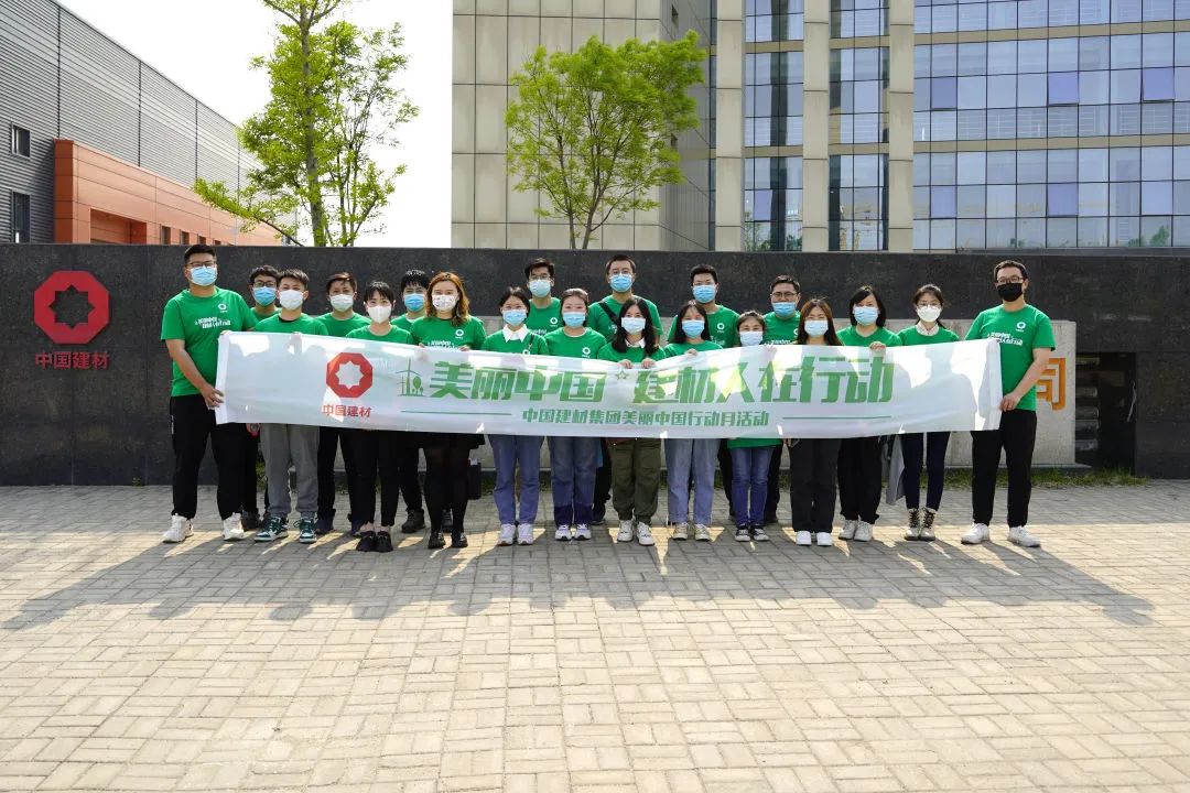 		漂亮中国⑦丨尊龙凯时集团“漂亮中国行动月”（河北秦皇岛站）运动顺遂举行_员工关爱_尊龙凯时集团有限公司	