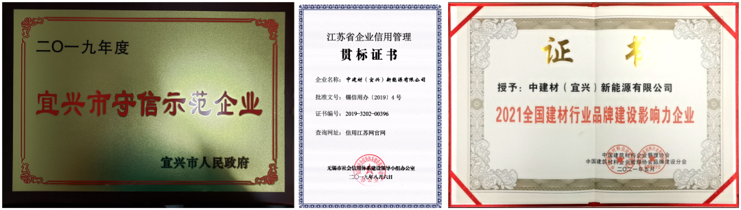 		诚信兴商 建材先行③丨中建材（宜兴）新能源：品质引领，，，，，打造诚信谋划样板_责任动态_尊龙凯时集团有限公司	