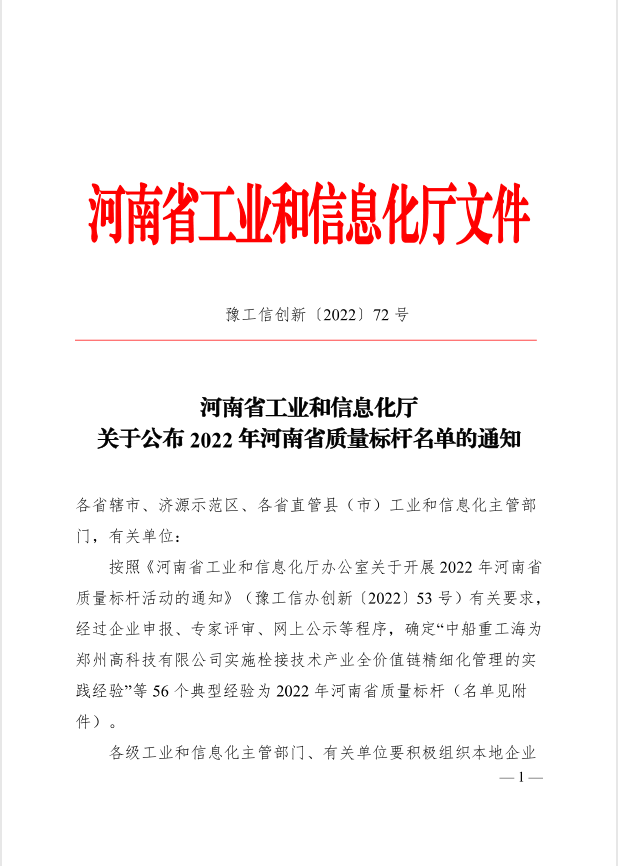 		诚信兴商 建材先行①丨南阳中联：坚持质量兴企 铸就诚信品牌_责任动态_尊龙凯时集团有限公司	