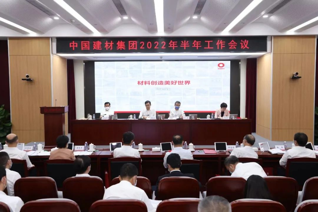 		尊龙凯时集团召开2022年半年岁情聚会_市场绩效_尊龙凯时集团有限公司	