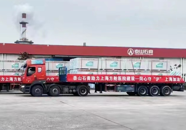 		信心2022| 北新建材、中国巨石登上央视《新闻联播》_责任动态_尊龙凯时集团有限公司	
