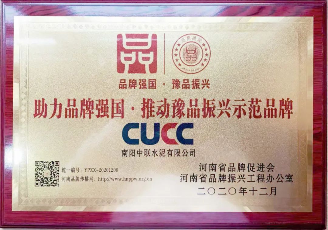 		诚信兴商 建材先行①丨南阳中联：坚持质量兴企 铸就诚信品牌_责任动态_尊龙凯时集团有限公司	