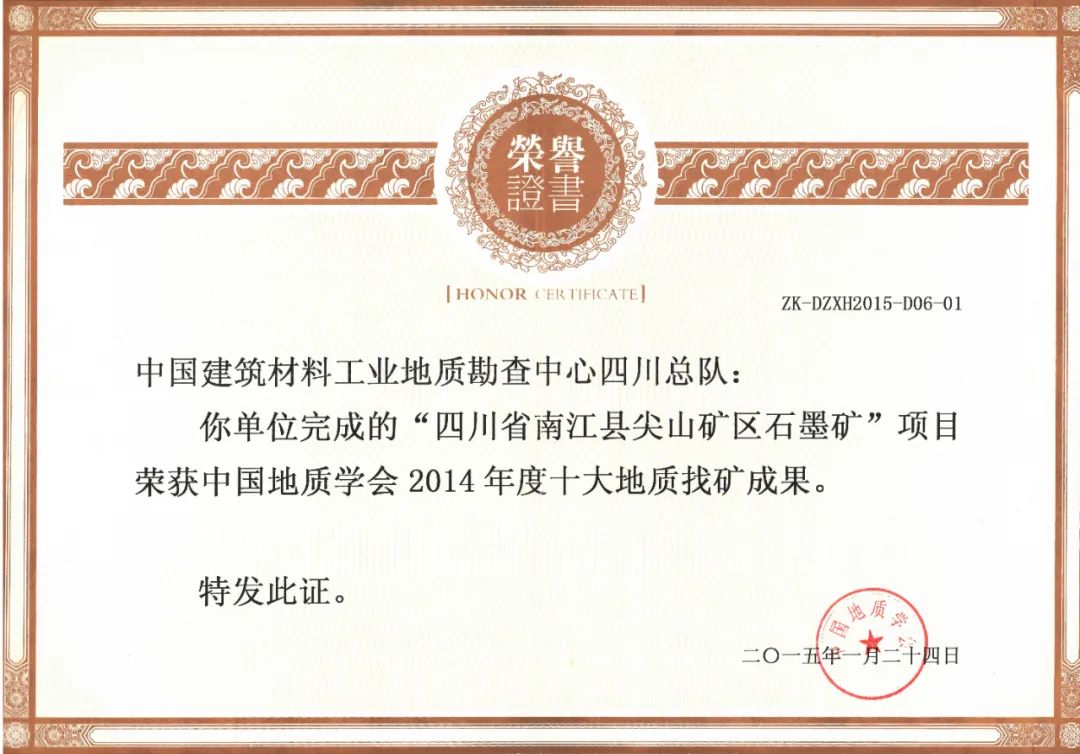 		信心2022 | 地勘中心四川总队：施展专业特色 切实扛起矿产资源包管主责_企业公民_尊龙凯时集团有限公司	
