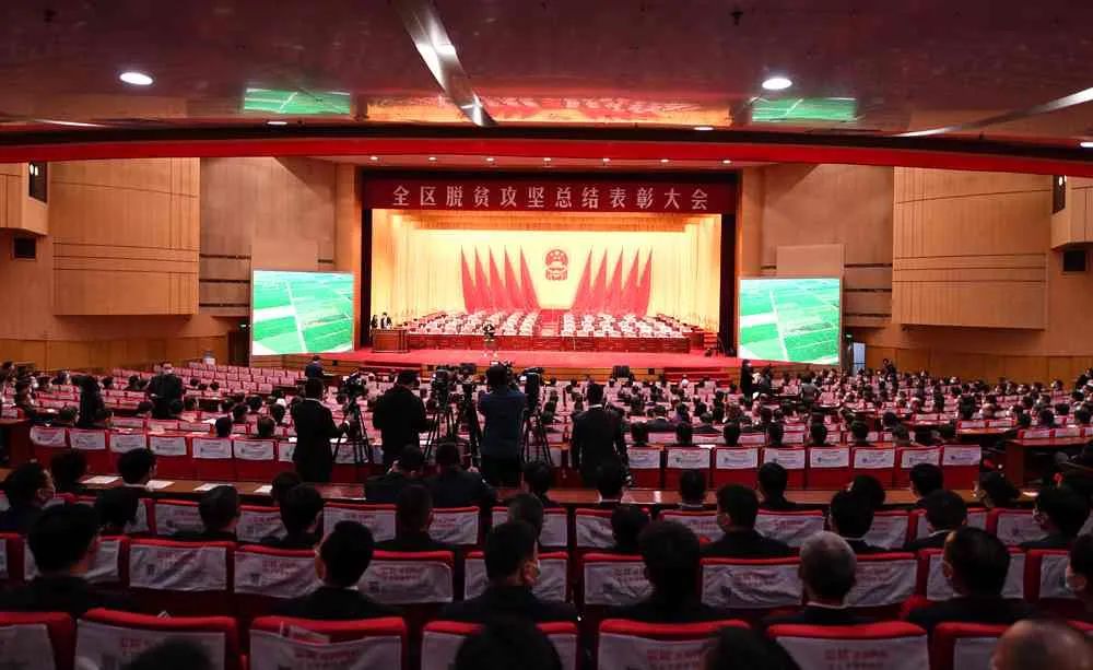 集团应邀加入宁夏回族自治区脱贫攻坚总结表扬大会_幻灯片_尊龙凯时集团有限公司