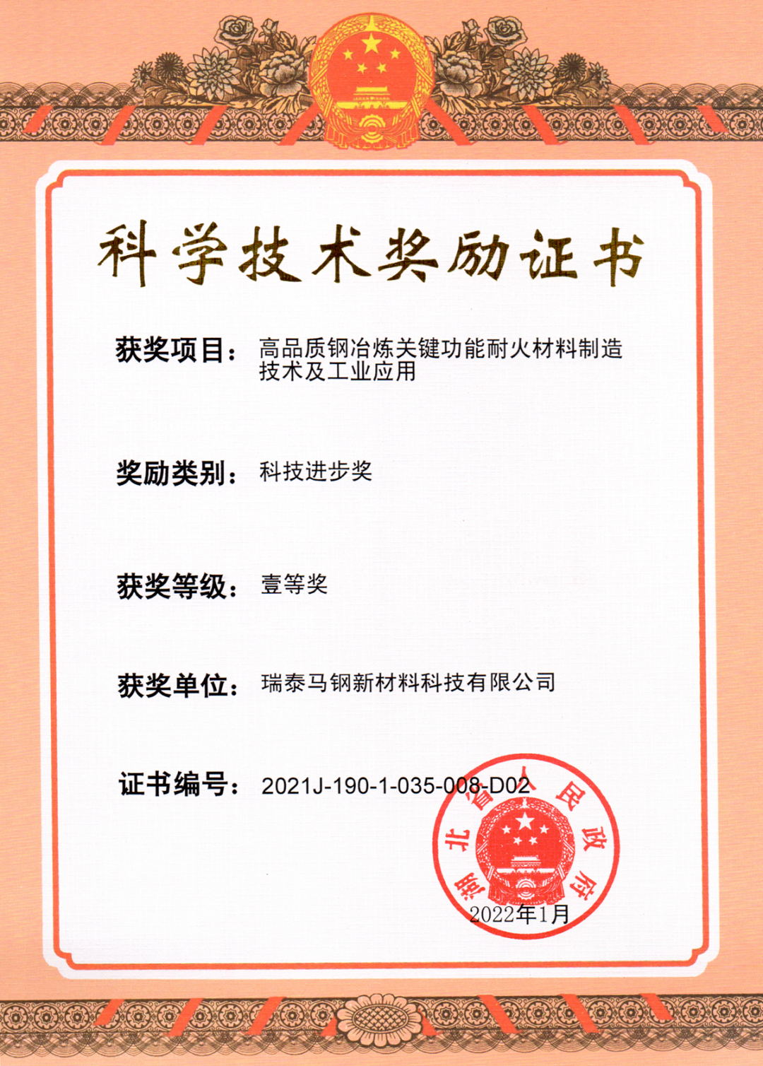 		新年开新局 | 入选经典案例、签署外洋订单……尊龙凯时企业稳健出发！_责任动态_尊龙凯时集团有限公司	