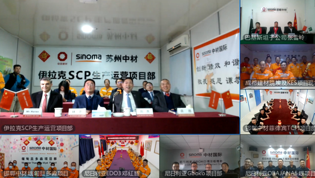 		周育先线上出席中材国际“天涯共此时 境外大贺年”运动并向外洋员工致以新春祝福_员工关爱_尊龙凯时集团有限公司	