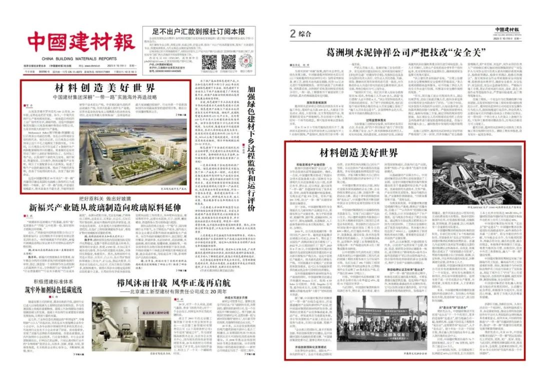 		丝路专访 | 周育先：深耕“一带一起”，，，，，从“走出去”到“走进去”_责任撒播_尊龙凯时集团有限公司	