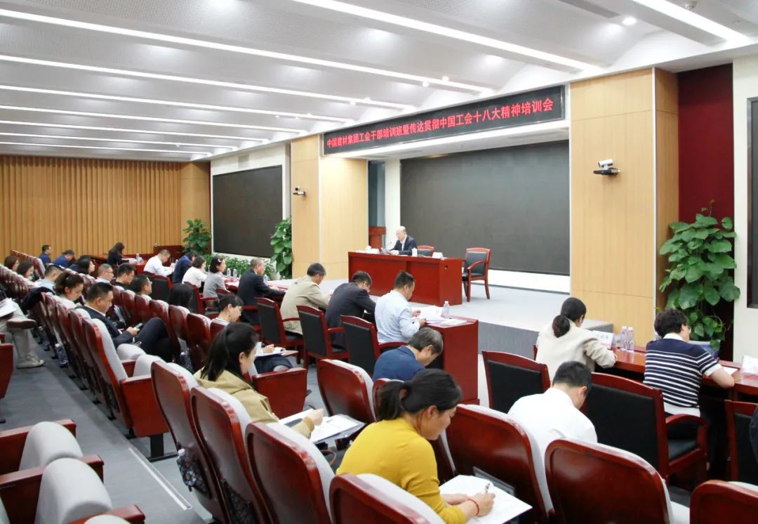 		尊龙凯时集团工会举行工会干部培训班暨转达贯彻中国工会十八大精神培训会_员工关爱_尊龙凯时集团有限公司	