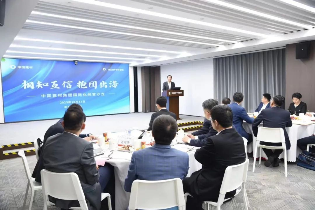 		尊龙凯时集团首期国际化谋划沙龙乐成举行_国际交流_尊龙凯时集团有限公司	