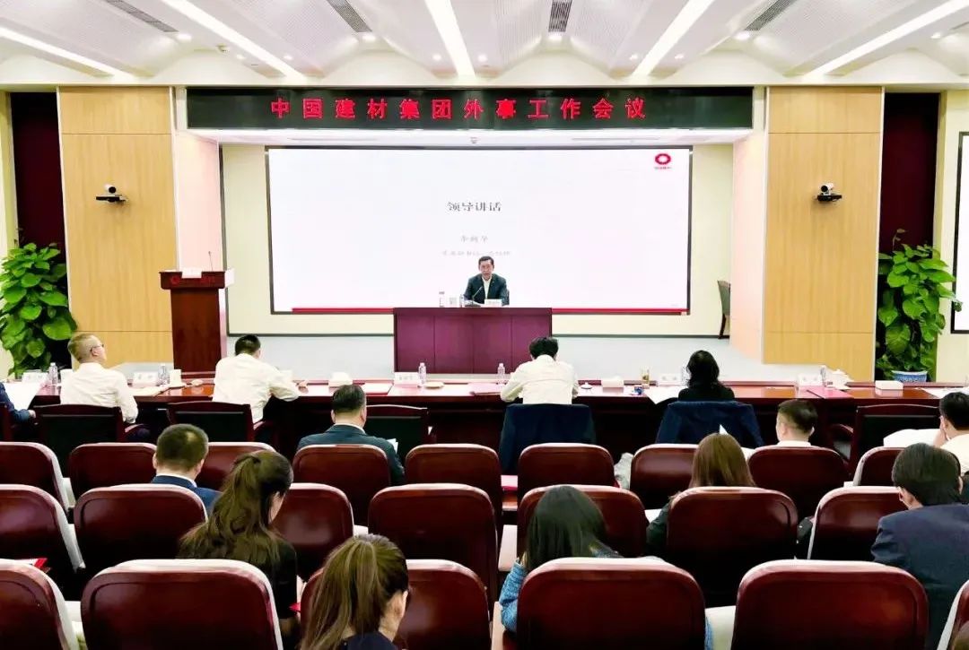 		尊龙凯时集团外事事情聚会在京召开_国际交流_尊龙凯时集团有限公司	