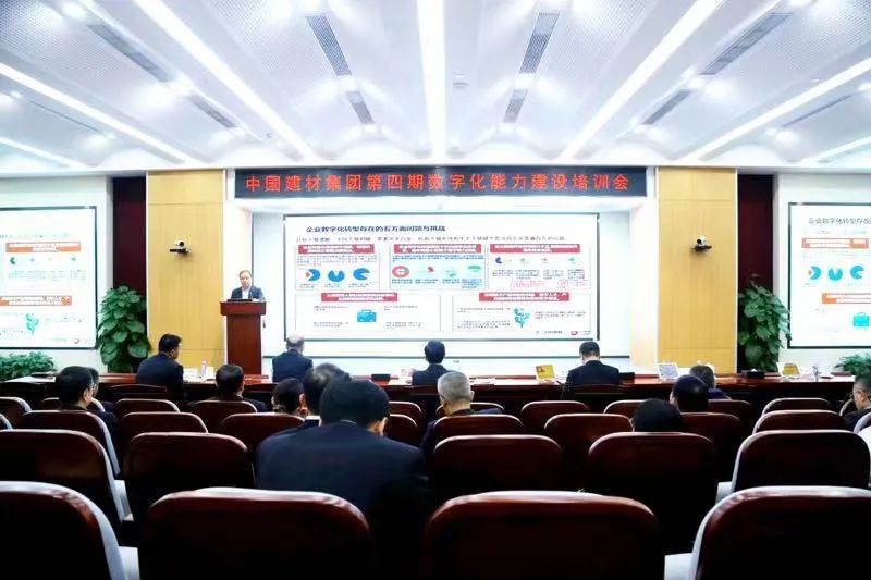 		数智赋能 | 尊龙凯时集团召开第四期数字化能力建设培训会_科技立异_尊龙凯时集团有限公司	