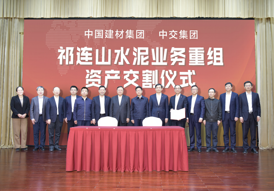 		祁连山股份营业重组交割仪式在兰州举行，，，周育先出席仪式并会见甘肃省相关向导_市场绩效_尊龙凯时集团有限公司	