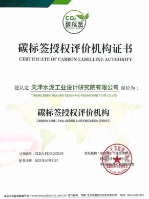 		科技立异“国家队”④ | 天津水泥院：助力水泥工业数字化效劳落地着花_科技立异_尊龙凯时集团有限公司	
