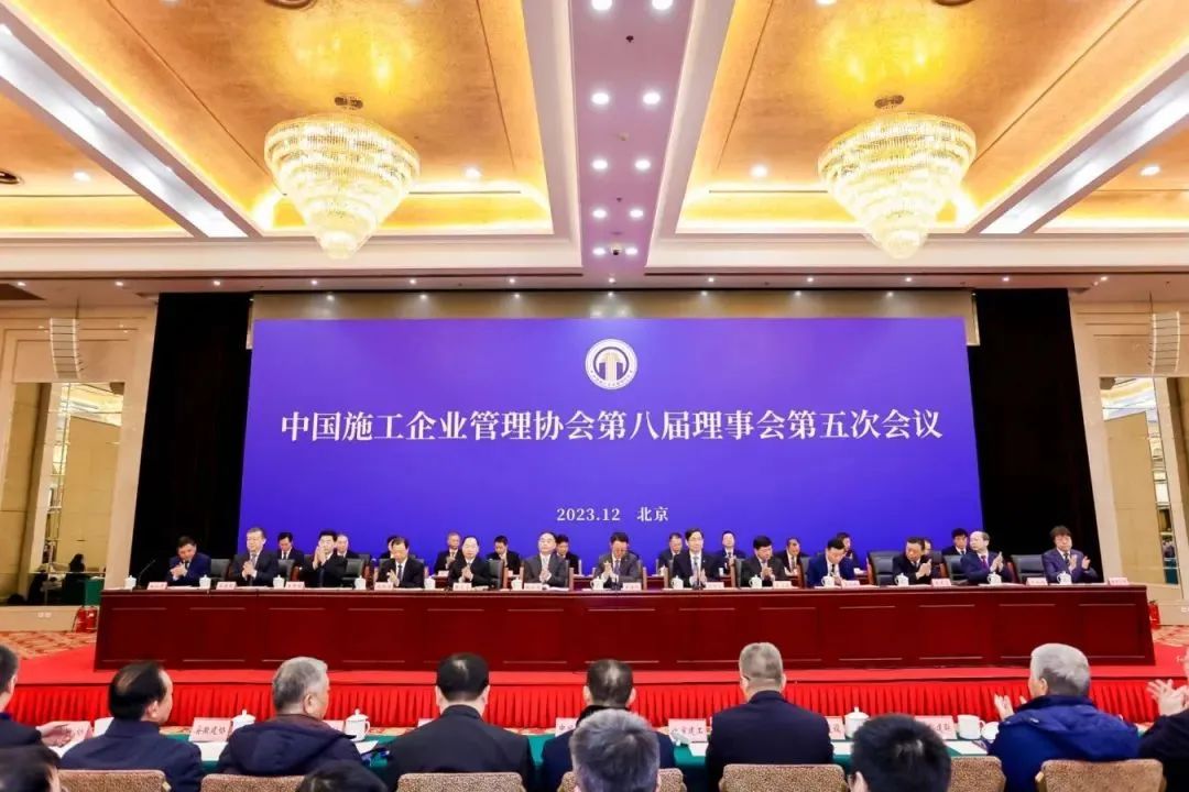 		周育先中选中国施工企业治理协会2024年轮值会长_责任动态_尊龙凯时集团有限公司	