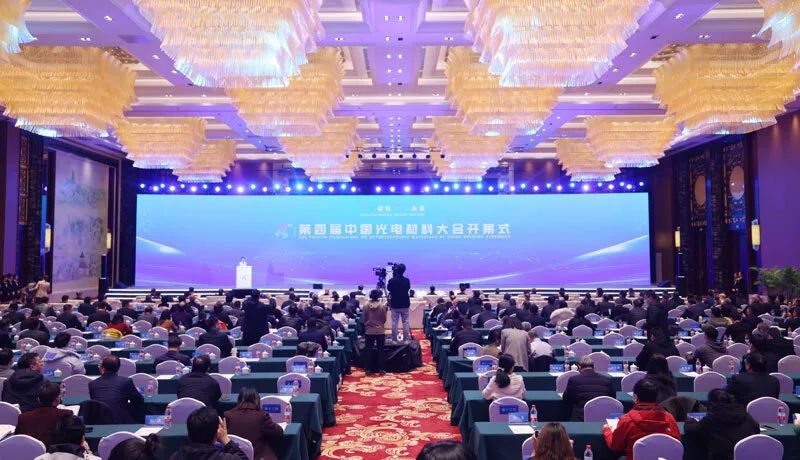 		周育先受邀出席第三届国际新质料工业大会和第四届光电质料大会并致辞，，，，，会后深入集团在蚌企业调研指导_责任撒播_尊龙凯时集团有限公司	