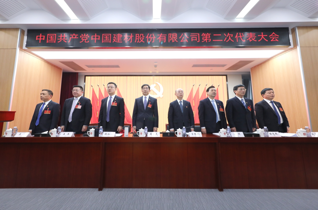 		尊龙凯时股份有限公司第二次党员代表大会在京召开_员工关爱_尊龙凯时集团有限公司	