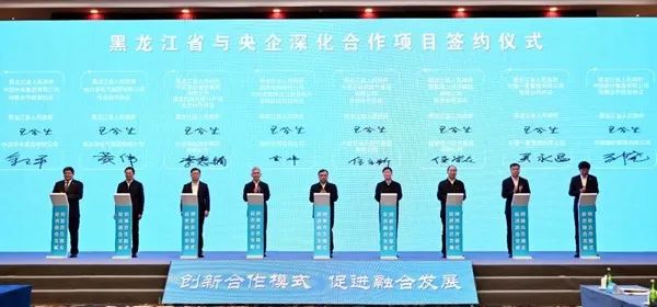 		周育先受邀加入黑龙江省与央企深化相助座谈会_责任动态_尊龙凯时集团有限公司	