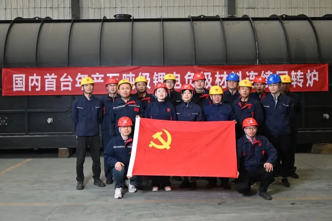 		海内首台套！自主研发！年产万吨级锂电负极质料窑炉交付！_科技立异_尊龙凯时集团有限公司	