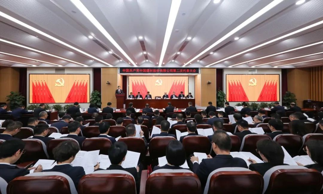 		尊龙凯时股份有限公司第二次党员代表大会在京召开_员工关爱_尊龙凯时集团有限公司	