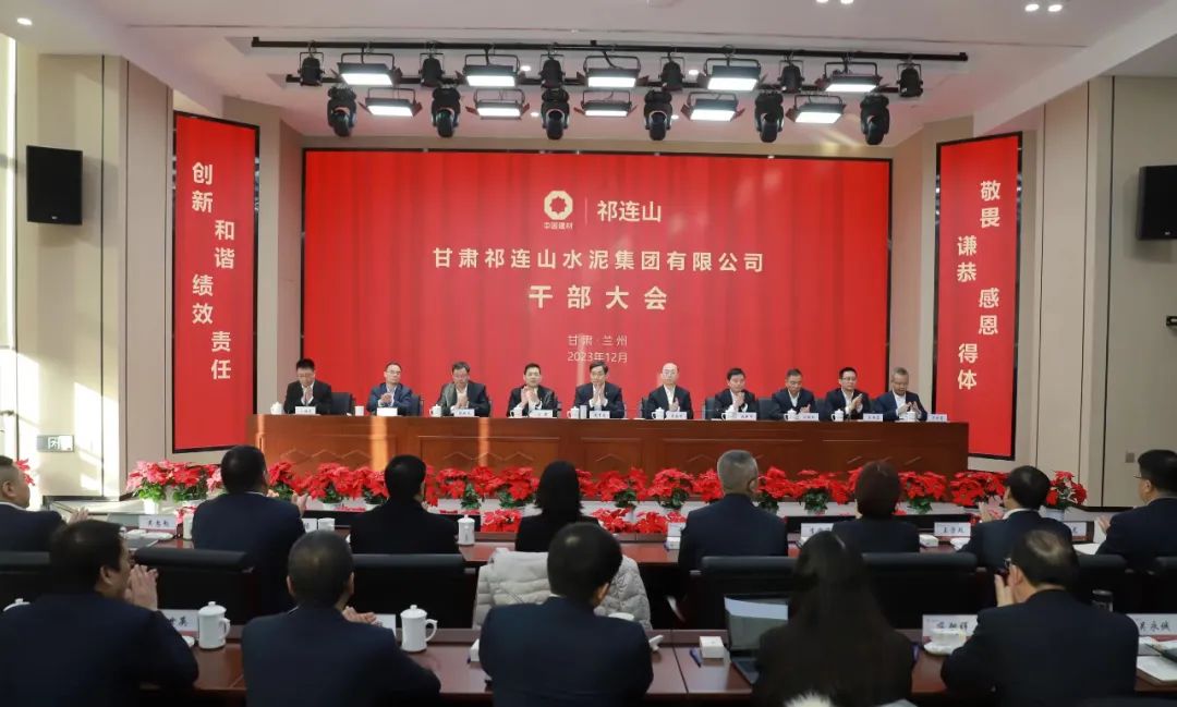 		祁连山股份营业重组交割仪式在兰州举行，，，周育先出席仪式并会见甘肃省相关向导_市场绩效_尊龙凯时集团有限公司	