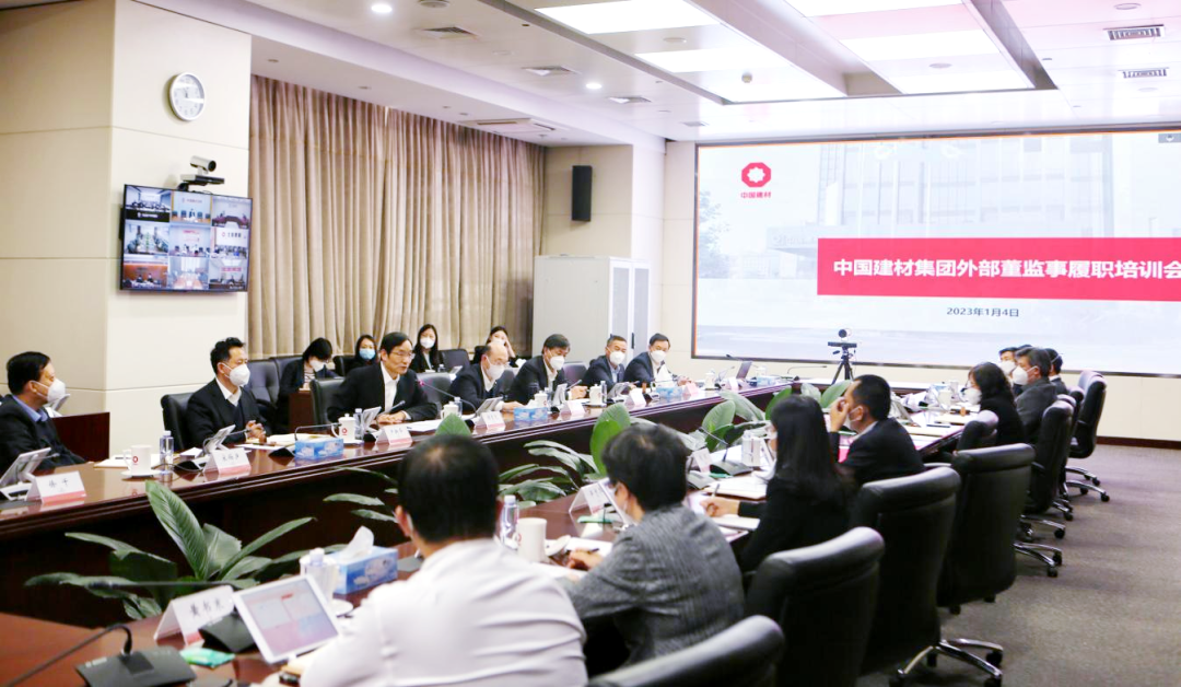 		尊龙凯时集团召开外部董监事履职培训会_事情信息_尊龙凯时集团有限公司	