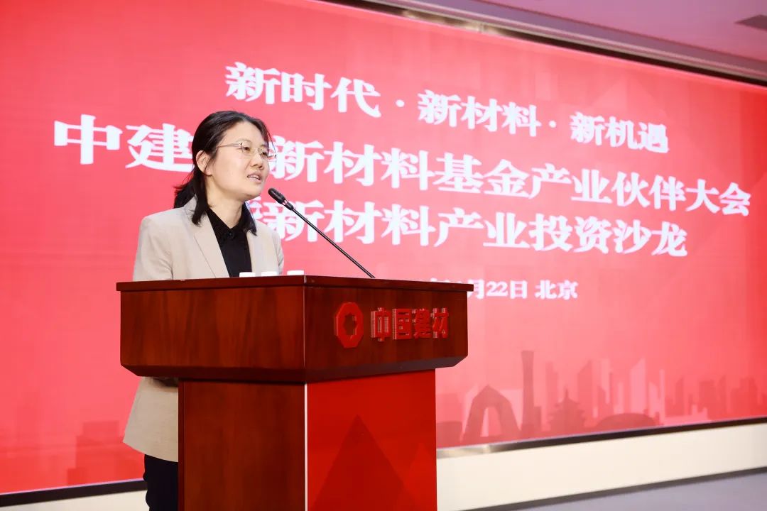 		中建材新质料基金举行工业同伴大会暨新质料工业投资沙龙_责任动态_尊龙凯时集团有限公司	