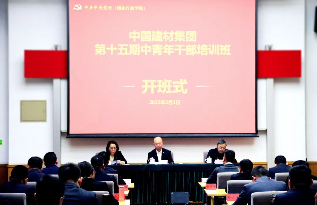 		尊龙凯时集团第十五期中青年干部培训班顺遂开班_企业培训_尊龙凯时集团有限公司	