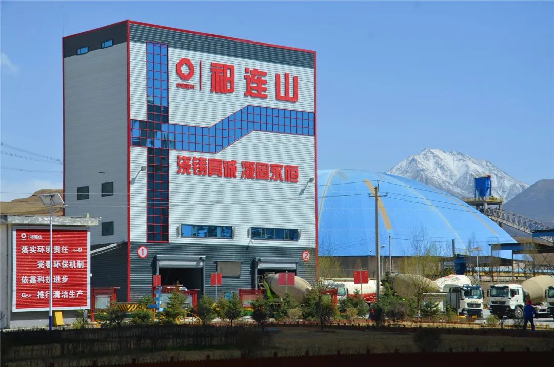 		数智赋能 | 祁连山：数字化转型推动公司高质量生长_责任动态_尊龙凯时集团有限公司	