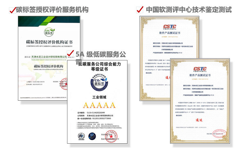 		绿色生长 | 天津院“双碳”数字化公共效劳平台：为零碳排放添智，，，，，为区域环保赋能_节能环保_尊龙凯时集团有限公司	