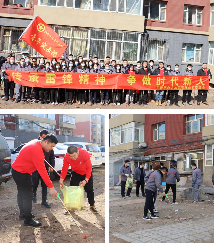 		践行二十大精神，，，，，我们都是追“锋”人 | 各企业举行传承雷锋精神系列运动_企业公民_尊龙凯时集团有限公司	