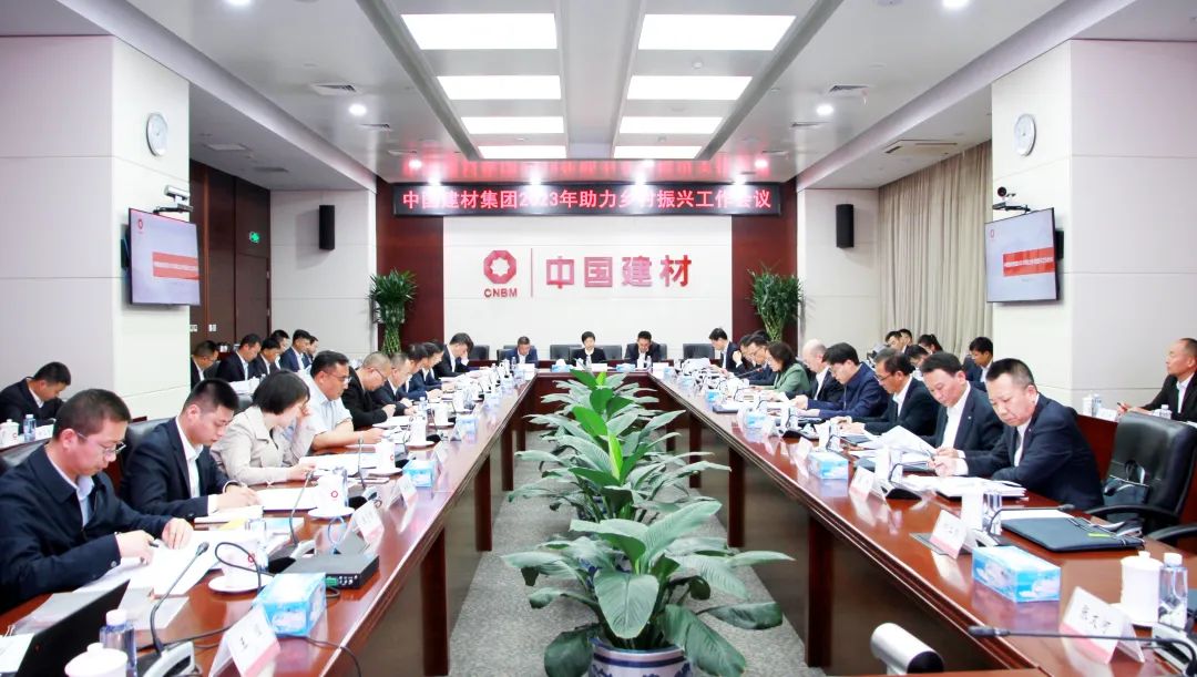		尊龙凯时集团召开2023年助力墟落振兴事情聚会_企业公民_尊龙凯时集团有限公司	