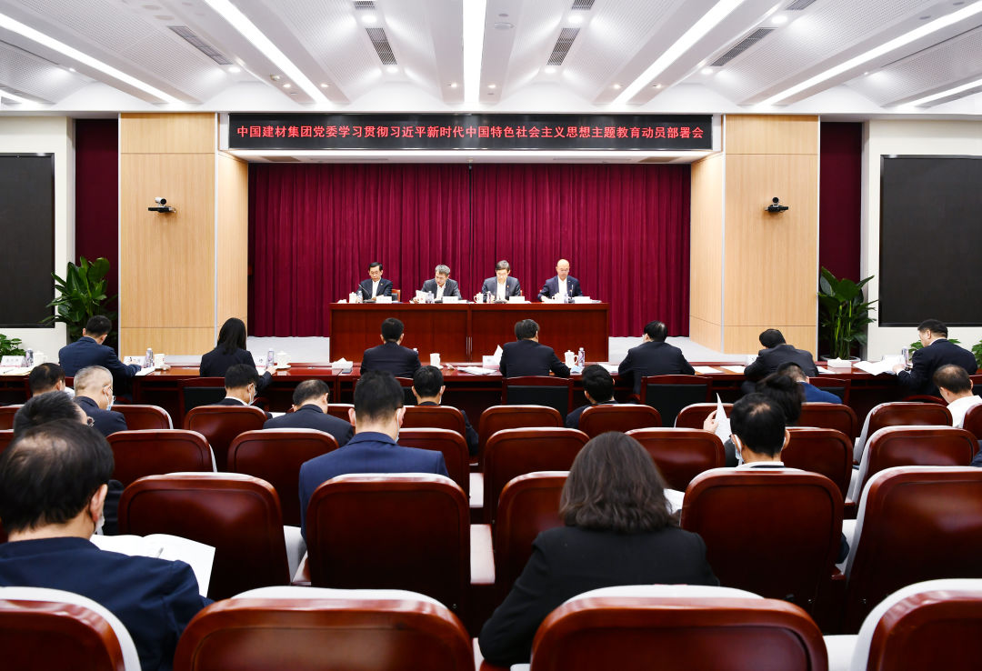 		尊龙凯时集团党委召开学习贯彻习近平新时代中国特色社会主义头脑主题教育发动安排会_责任动态_尊龙凯时集团有限公司	