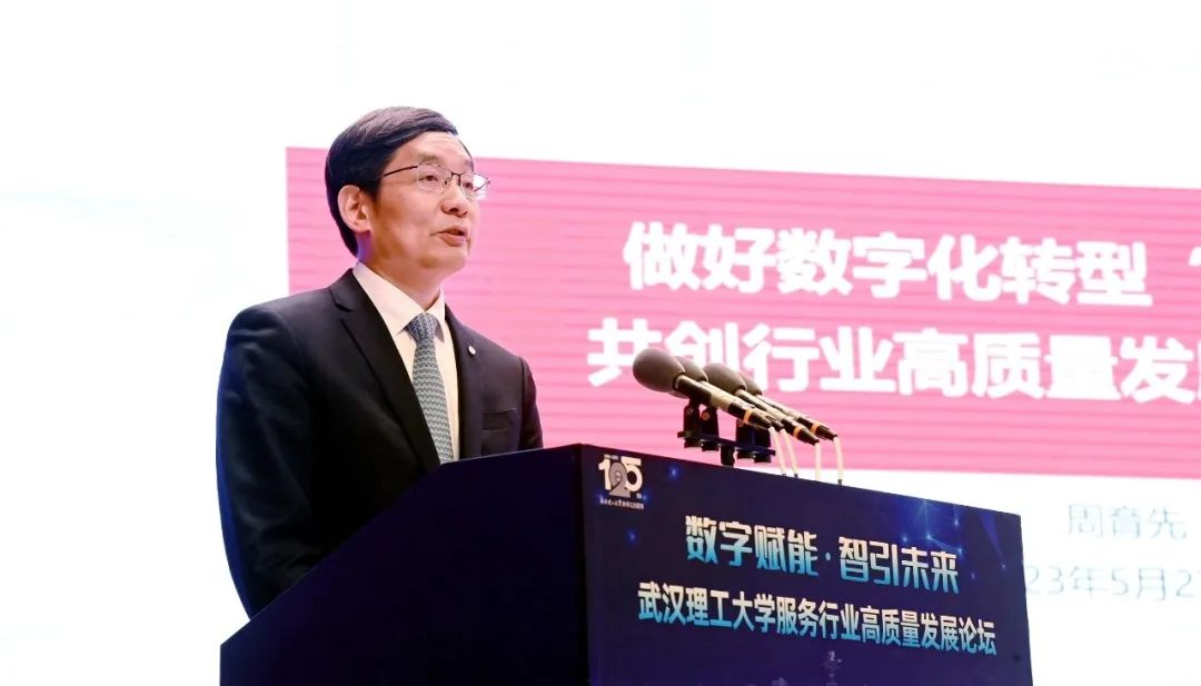 		周育先受邀出席武汉理工大学效劳行业高质量生长论坛_国际交流_尊龙凯时集团有限公司	