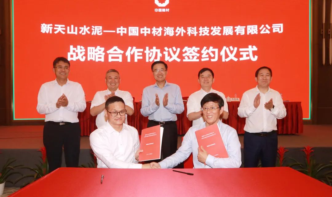		深化内部协同 | 新天山水泥与中材国际所属企业签署系列战略相助协议_责任动态_尊龙凯时集团有限公司	