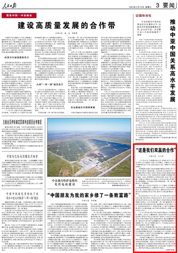 		外洋风范 | 人民日报点赞巨石埃及为中埃两国共建“一带一起”增添新动力_国际交流_尊龙凯时集团有限公司	