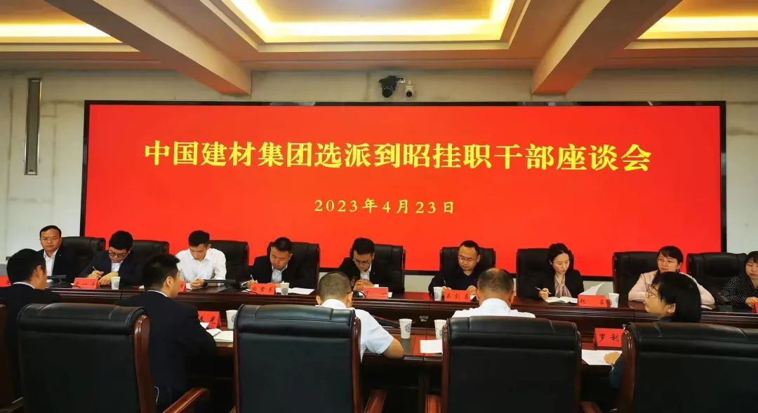 		尊龙凯时集团2023年墟落振兴挂职干部所有到岗_企业公民_尊龙凯时集团有限公司	