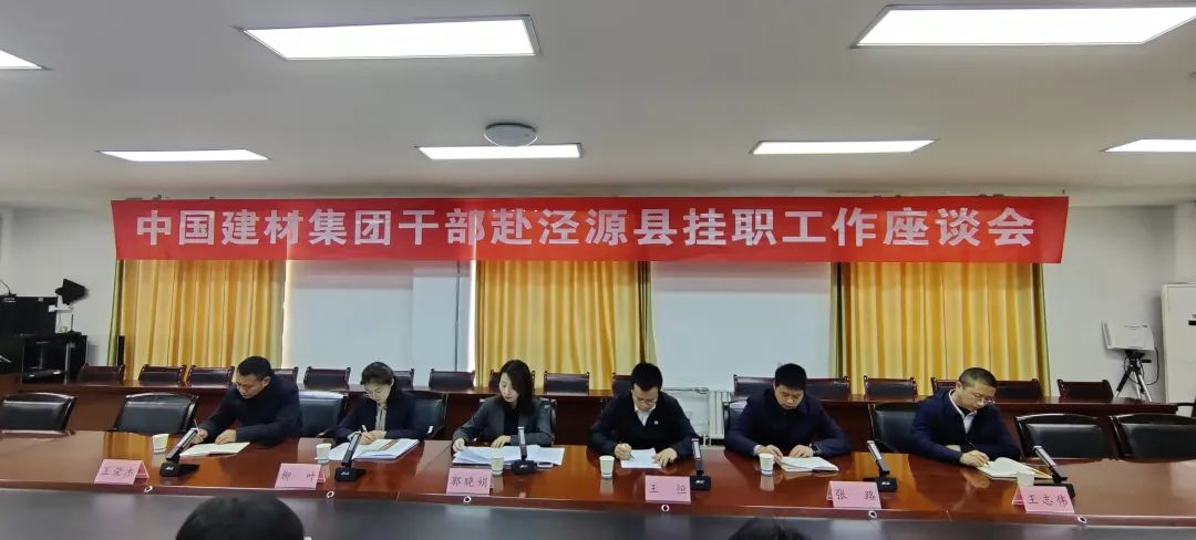 		尊龙凯时集团2023年墟落振兴挂职干部所有到岗_企业公民_尊龙凯时集团有限公司	